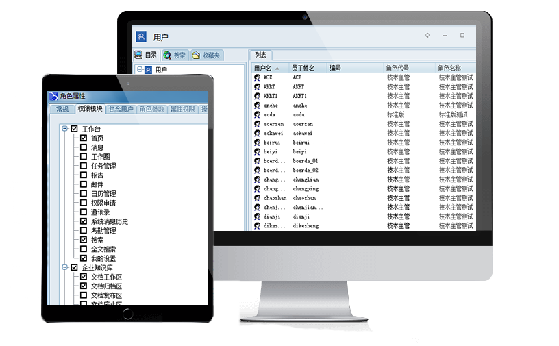 系統用戶管理