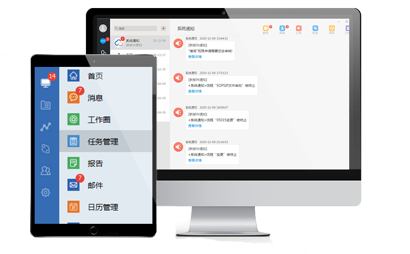 任務協同管理