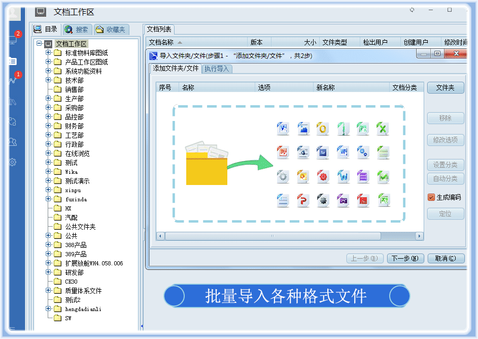 圖紙文檔導入管理