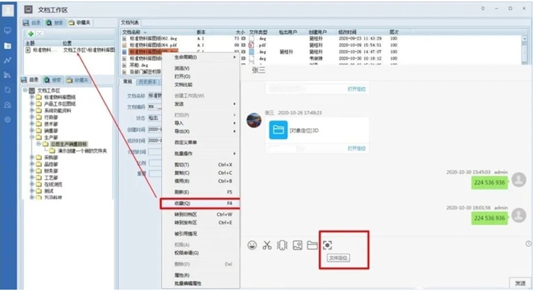 河南普航電子設(shè)備：彩虹EDM助力企業(yè)實(shí)現(xiàn)圖紙文件