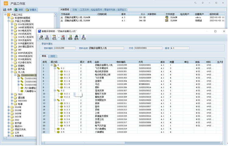 原極（上海）科技：彩虹EDM幫助企業構建規范標準的圖紙管理系統