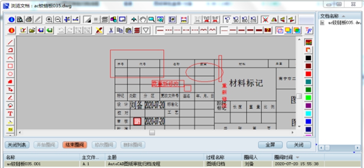 佛山市力鼎豐機械：彩虹EDM助力企業(yè)構建知識庫，提高圖紙復用率