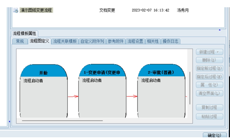 惠州市諾百特自動化：彩虹EDM幫助企業實現對圖紙的全生命周期管理
