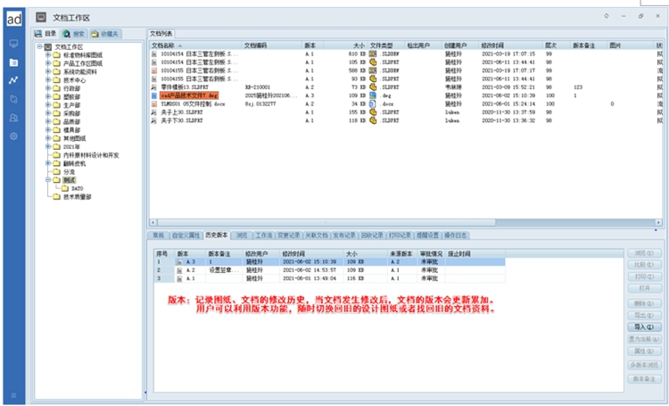 江蘇龍騰城礦環(huán)境：彩虹EDM幫助企業(yè)構建圖文檔集中管控平臺