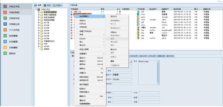 津倫(天津)精密機械：彩虹EDM助力企業(yè)建立圖文檔全生命周期管控