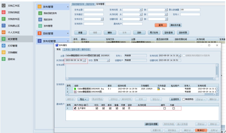 北京瑞農恒泰科技：彩虹EDM協助企業構建內部電子文檔的在線審批制度