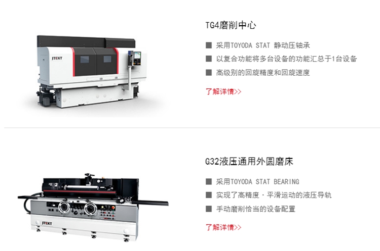 捷太格特機(jī)床：彩虹EDM幫助企業(yè)建立科學(xué)完善的數(shù)據(jù)備份管理機(jī)制