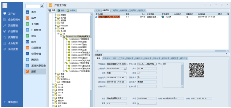 上海創(chuàng)科泵業(yè)：彩虹EDM幫助企業(yè)規(guī)范權(quán)限劃分體系，保障圖紙安全