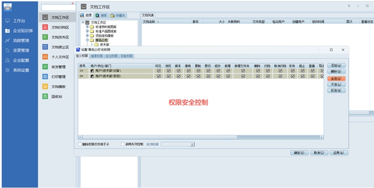 無錫德興塑料：彩虹EDM助力企業建設規范的圖紙管控流程