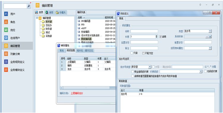 定制編碼管理，高效流程審批：彩虹系統助力英飛智信打造智能化、標準化工廠