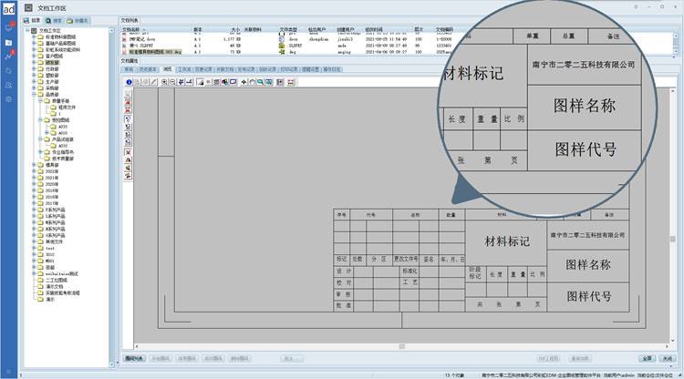 昊豐醫(yī)療科技引入彩虹圖紙管理系統(tǒng)，有效解決企業(yè)圖紙模板混亂、審核流程不標(biāo)準(zhǔn)等難題。